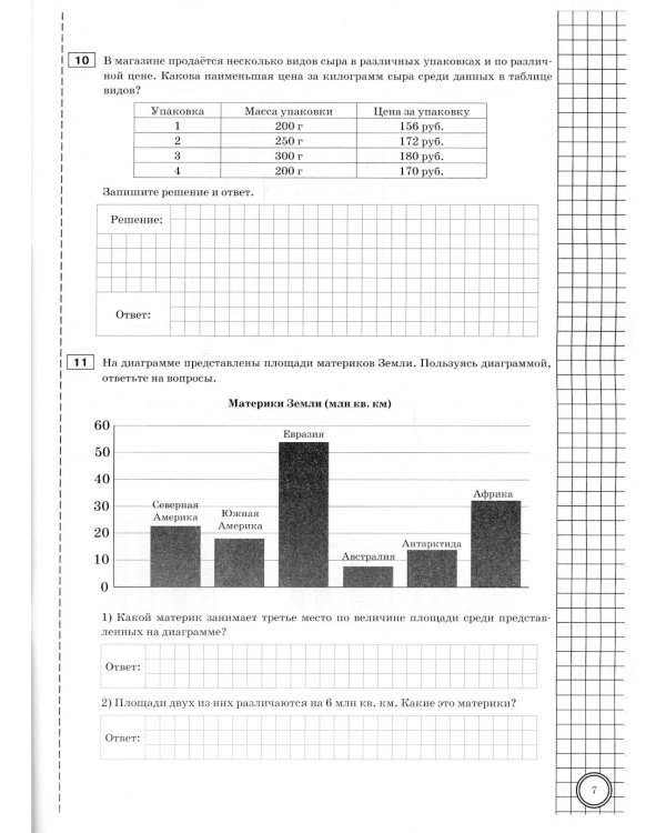 У каждого свои тараканы, или - Шаги к дому: роман
