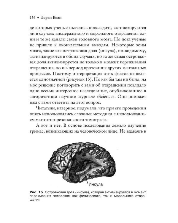 40 историй о мозге: Простые ответы на сложные вопросы