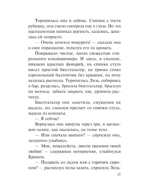 Холодный счет