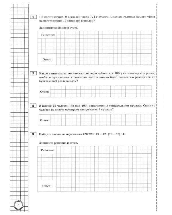 У каждого свои тараканы, или - Шаги к дому: роман
