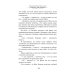 Харчевня королевы Гусиные лапы. Суждения господина Жерома Куаньяра: сборник