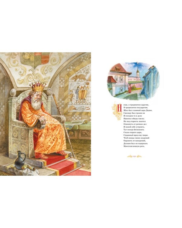 Большая книга стихов и сказок