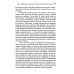 Проблемы социализации в историко-генетической парадигме. 2-е изд., испр Проблемы социализации в историко-генетической парадигме. 2-е изд., испр