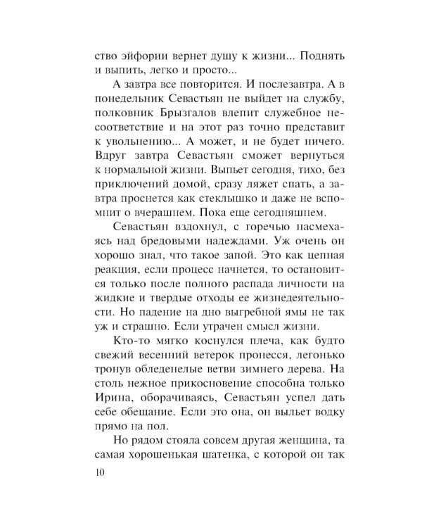 Холодный счет