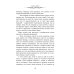 Харчевня королевы Гусиные лапы. Суждения господина Жерома Куаньяра: сборник