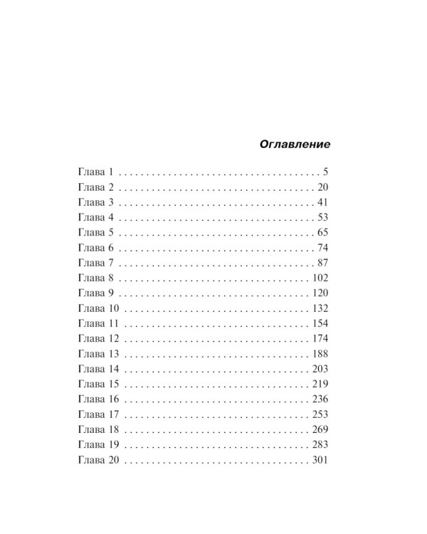 Холодный счет