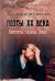 Обложка книги «Поэты XX века. Портреты, судьбы, люди» — Бондаренко Владимир, ISBN 9785448463945