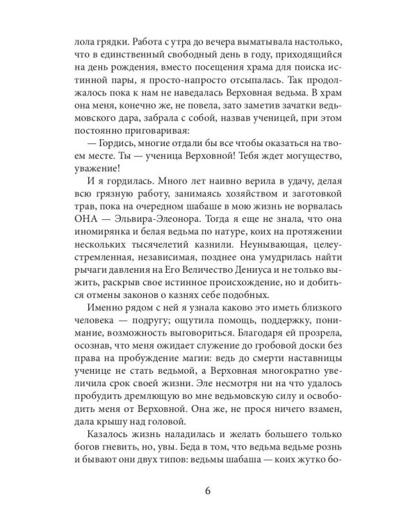 Факультет иномирства
