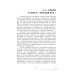 Русский Туркестан. Сборник материалов и документов. Т. 1