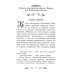 Левша: рассказы