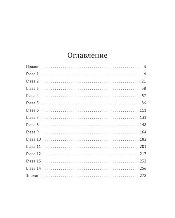 Федерация. Артефакт