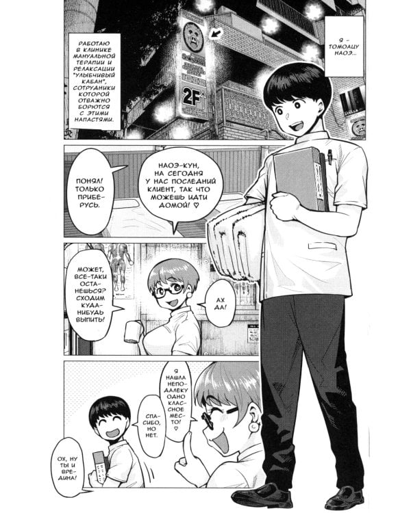 Эльф не может похудеть. Т. 1