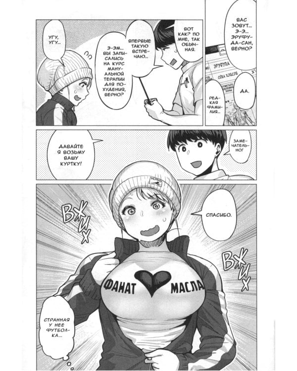 Эльф не может похудеть. Т. 1