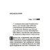 Искоренять и насаждать. Комментарий к Книге пророка Иеремии