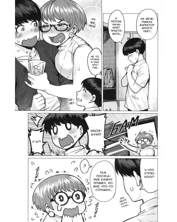 Эльф не может похудеть. Т. 1