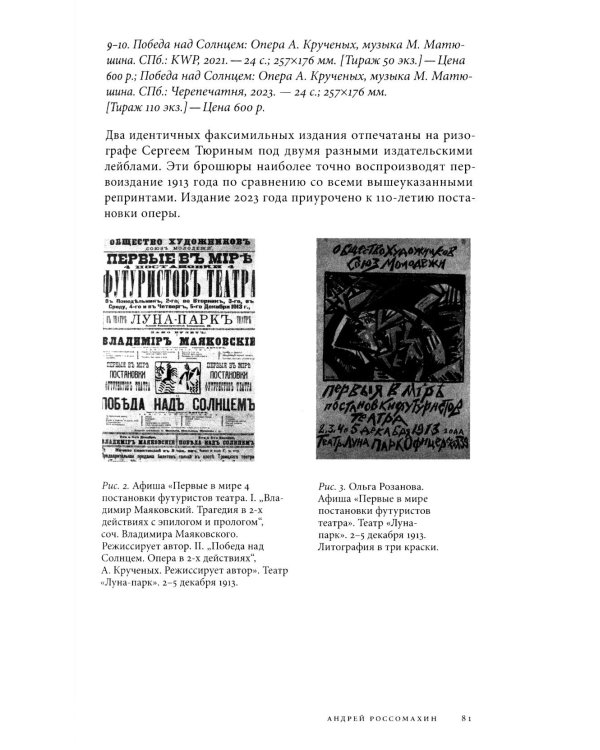Дополнительное изображение книги «Логос: философско-литературный журнал: № 3 (Т.36) /2026»