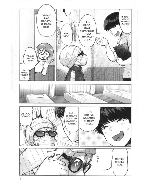 Эльф не может похудеть. Т. 1