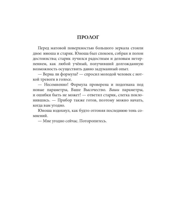 Гостья Озерного Дома