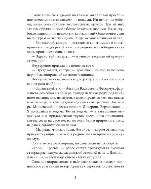 Факультет иномирства