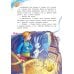 Дополнительное изображение книги «Приключения Оливии и зайчика Стаккато, или Игра по музыкальным правилам»