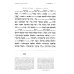 Каббалистическая Библия. Бамидбар. Числа. Т. 4