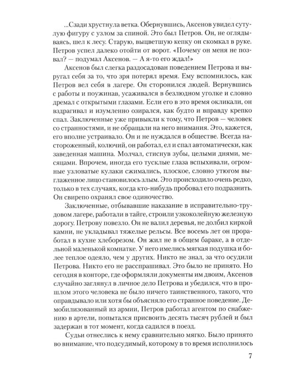 В шестнадцать мальчишеских лет