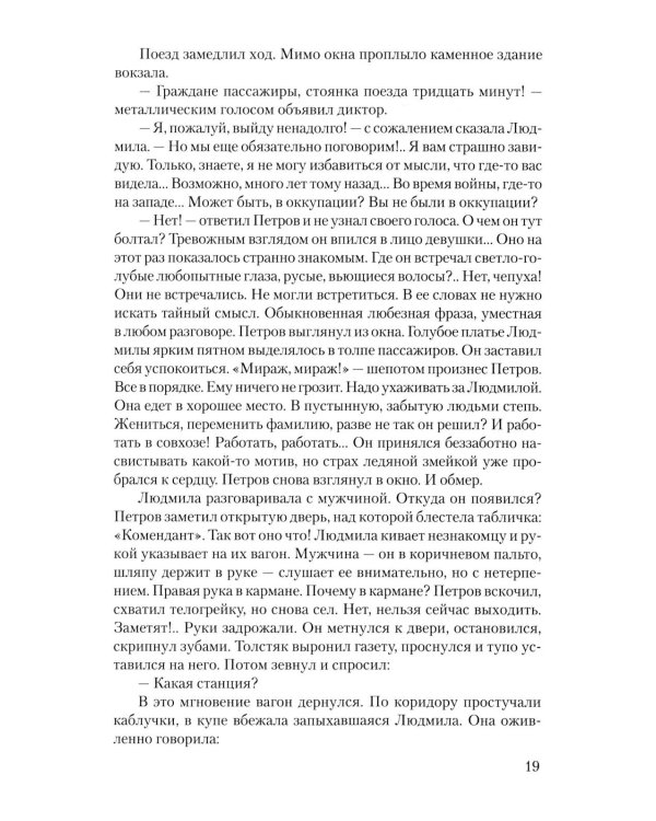 В шестнадцать мальчишеских лет