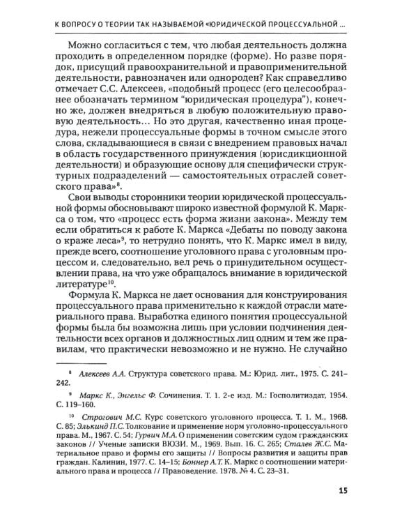 Избранные работы профессора А.К. Сергун