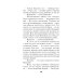Дополнительное изображение книги «Белая кровь Тавриды»