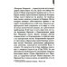 Искоренять и насаждать. Комментарий к Книге пророка Иеремии