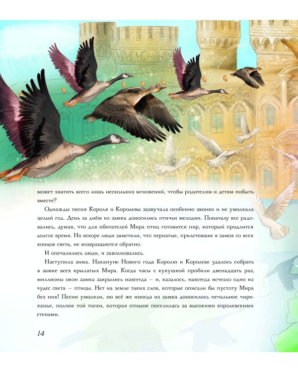 Чик и Чирик