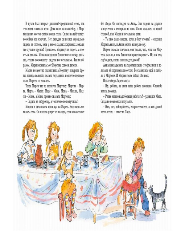 Папа, мама, бабушка и восемь детей в деревне. Невероятные каникулы: повесть