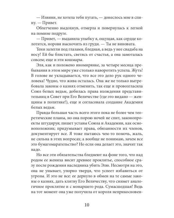 Факультет иномирства