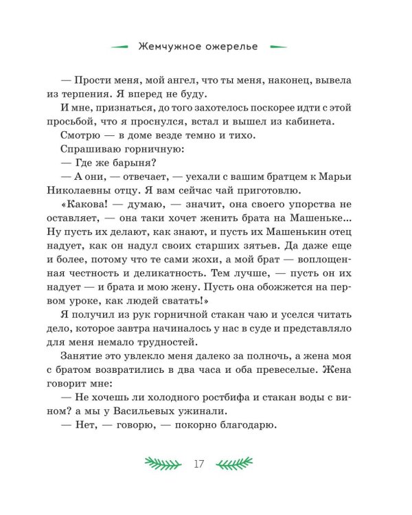 Святочные рассказы