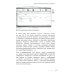 Разработка интерфейса прикладных решений на платформе "1С:Предприятие 8". 2-е изд., стер Разработка интерфейса прикладных решений на платформе "1С:Предприятие 8". 2-е изд., стер