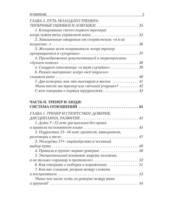 Тренер по дзюдо: профессия изнутри