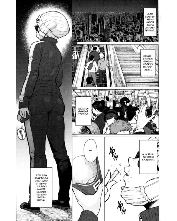 Эльф не может похудеть. Т. 1