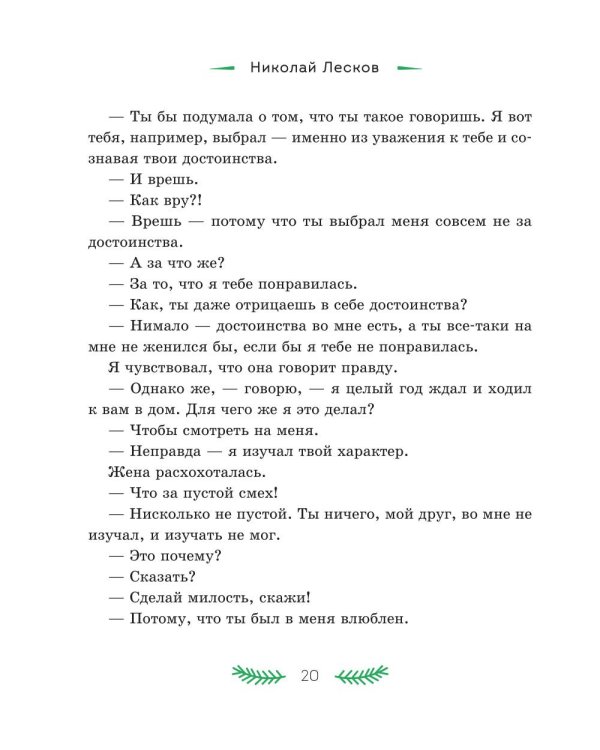 Святочные рассказы