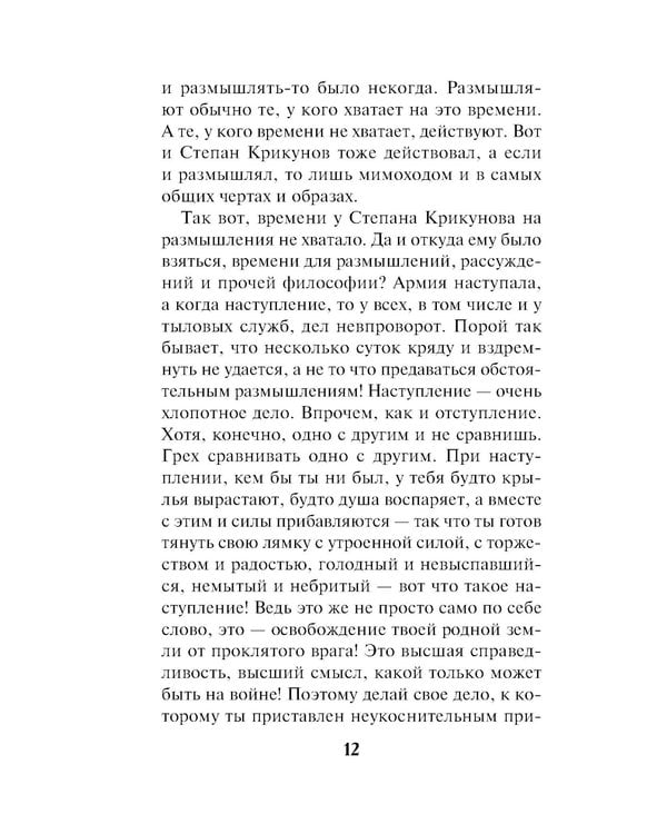 Дополнительное изображение книги «Белая кровь Тавриды»