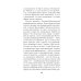 Дополнительное изображение книги «Белая кровь Тавриды»