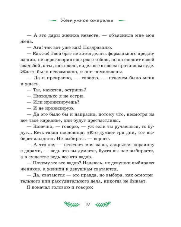 Святочные рассказы