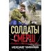 Дополнительное изображение книги «Белая кровь Тавриды»