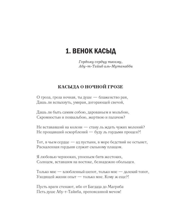 Соль на раны