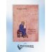 Богословско-экзегетический комментарий Евангелие от Иоанна. Богословско-экзегетический комментарий