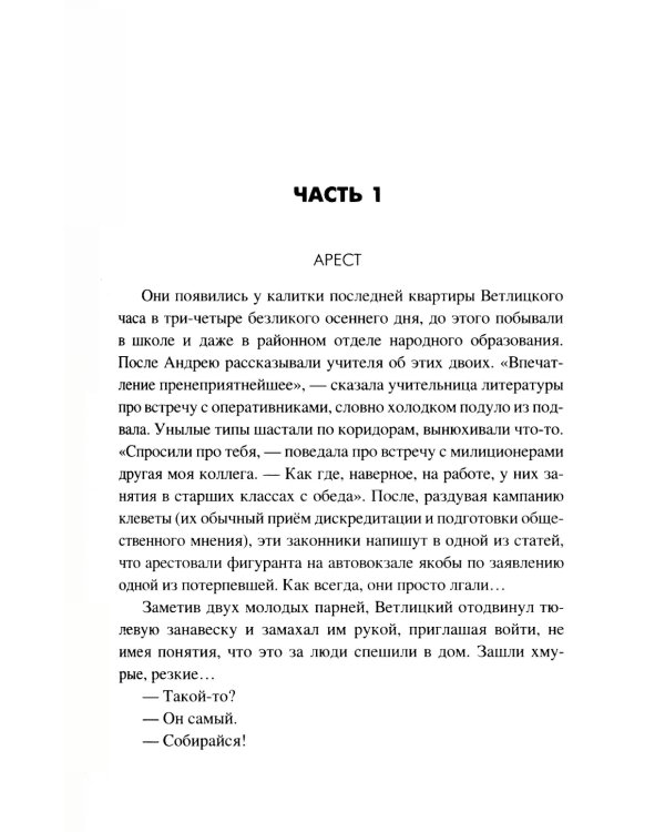 Капкан захлопнулся