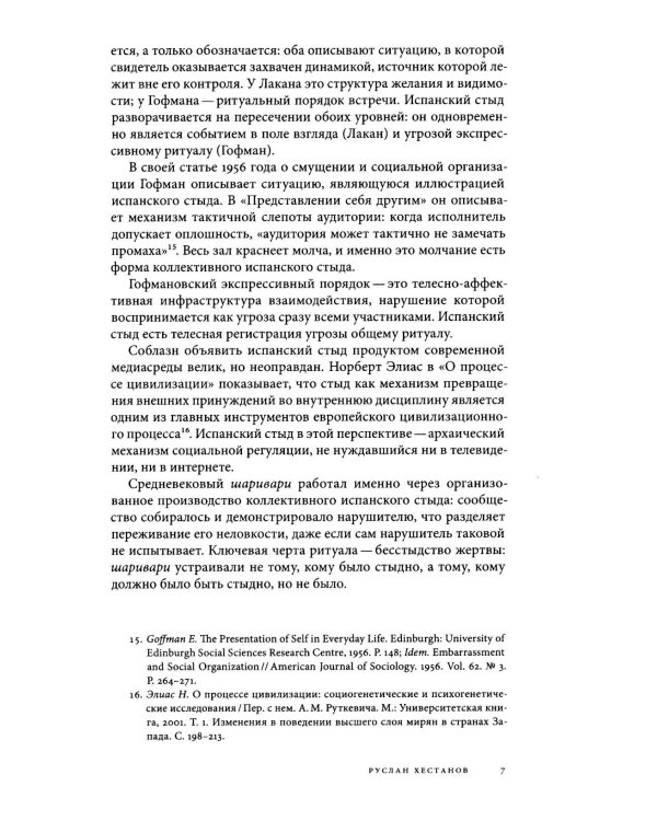 Дополнительное изображение книги «Логос: философско-литературный журнал: № 3 (Т.36) /2026»