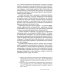 Дополнительное изображение книги «Логос: философско-литературный журнал: № 3 (Т.36) /2026»