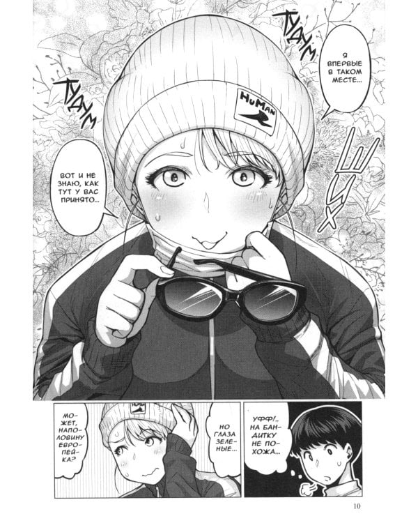 Эльф не может похудеть. Т. 1