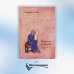 Богословско-экзегетический комментарий Евангелие от Иоанна. Богословско-экзегетический комментарий