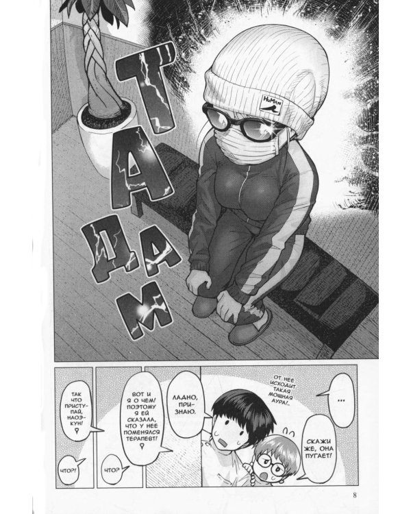 Эльф не может похудеть. Т. 1